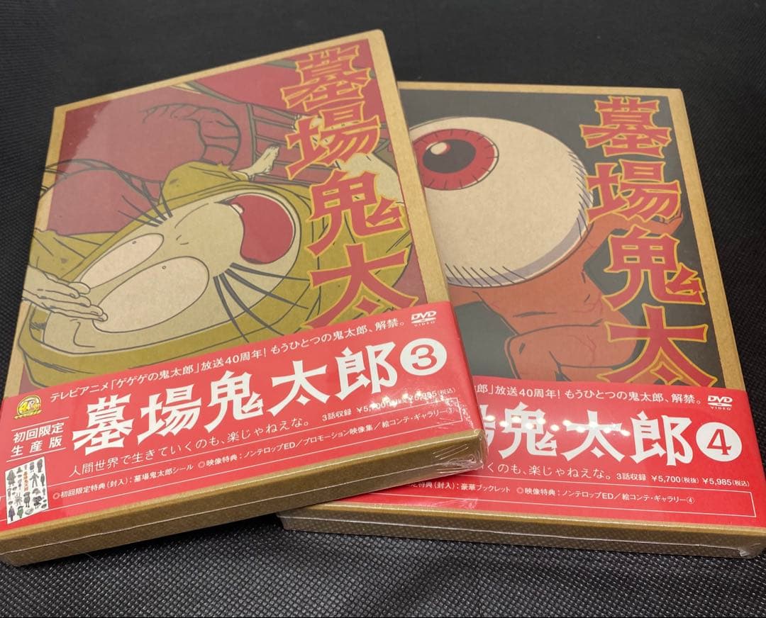 墓場鬼太郎 1〜4