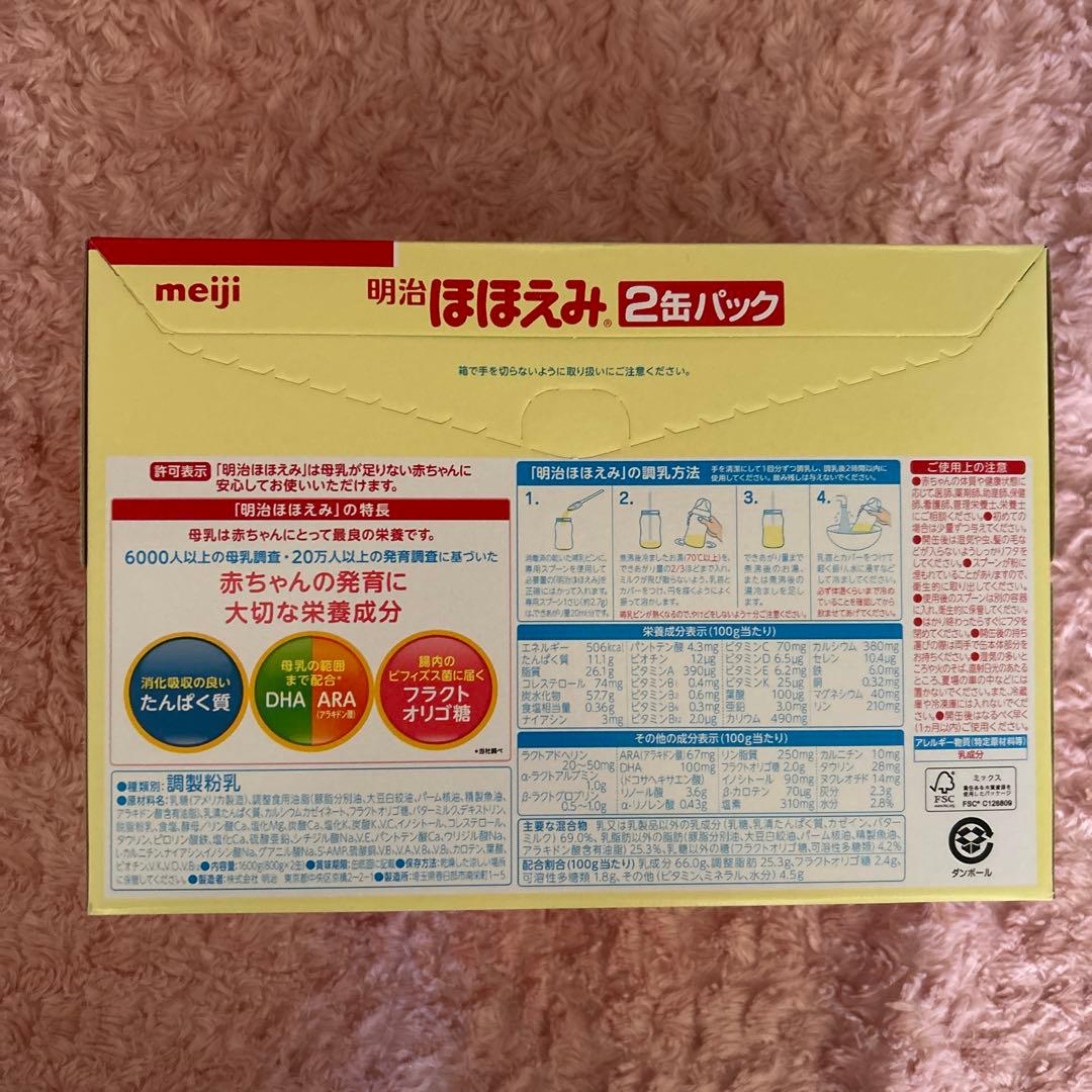 【送料無料】株式会社明治明治ほほえみ（800g×2缶パック） 赤ちゃん