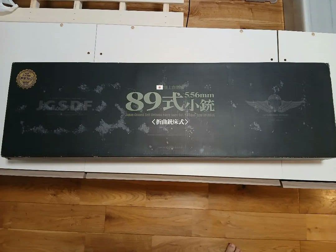 【青】東京マルイ　89式小銃　美品