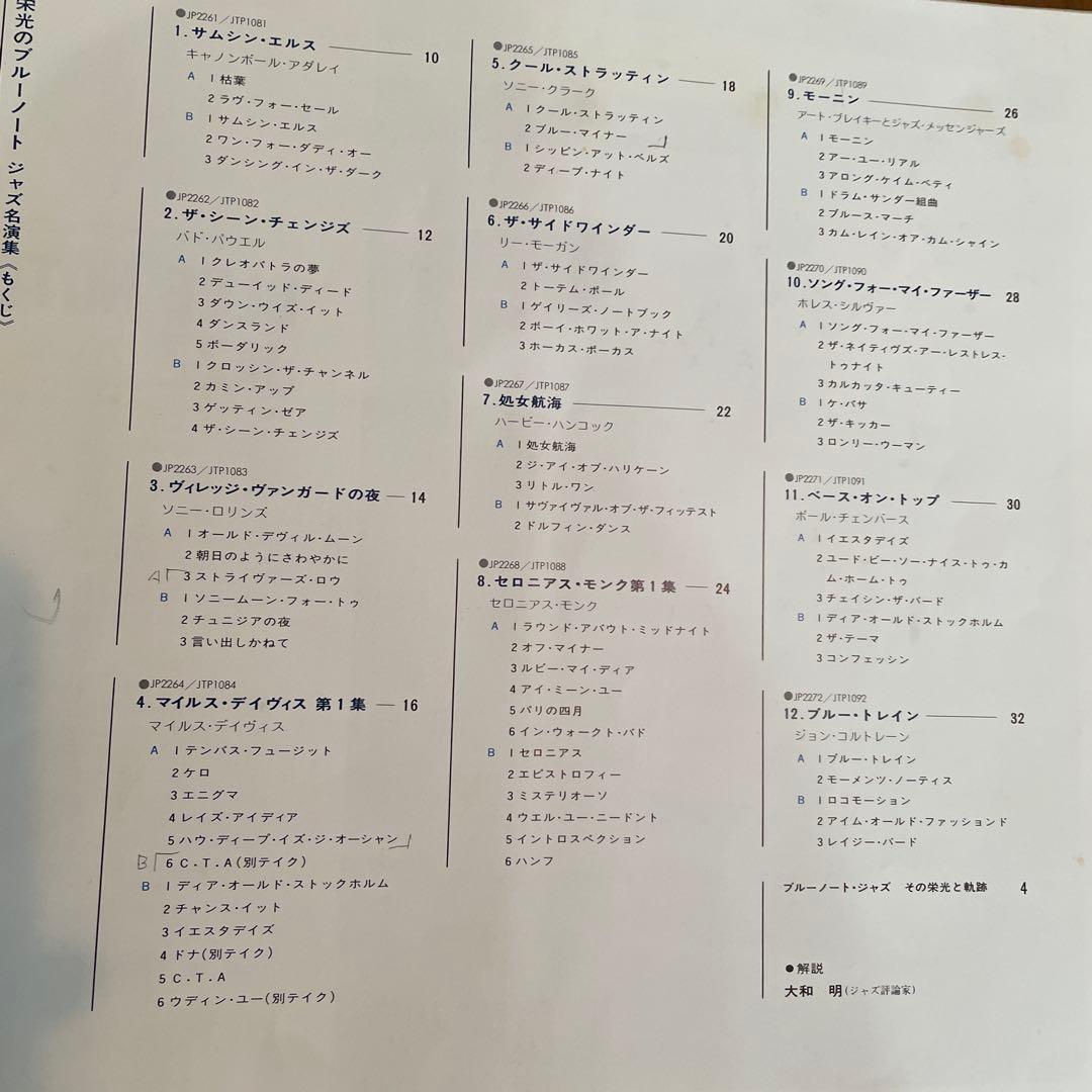 洋楽 BLUE NOTE THE GLORIOUS JAZZ PERFORMANCE