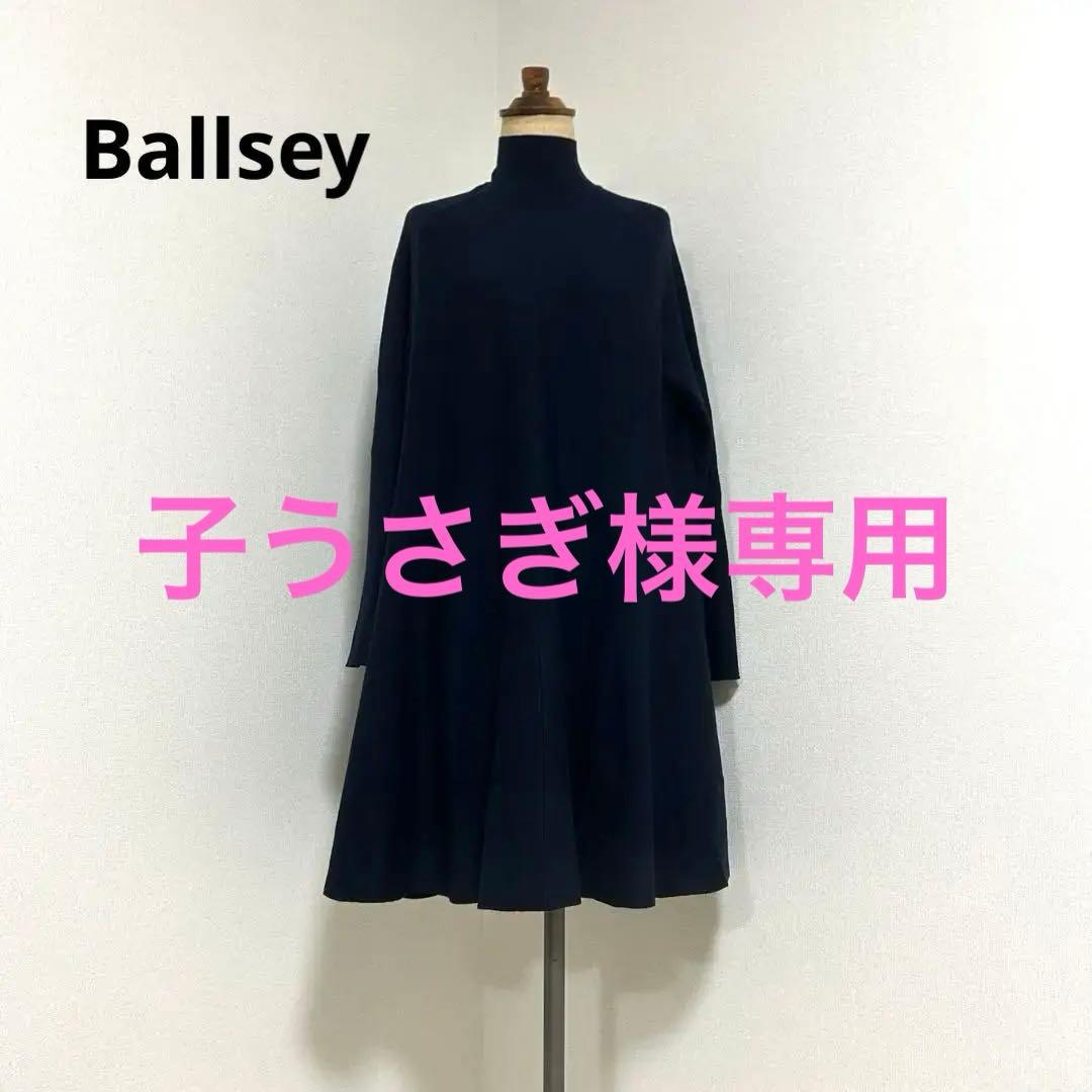 【新品タグ付き】Ballsey ボールジィ　バウンスムースフレアワンピース　紺