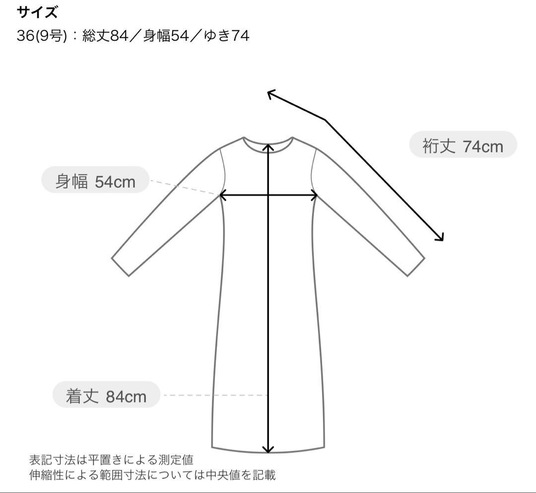 【新品タグ付き】Ballsey ボールジィ　バウンスムースフレアワンピース　紺