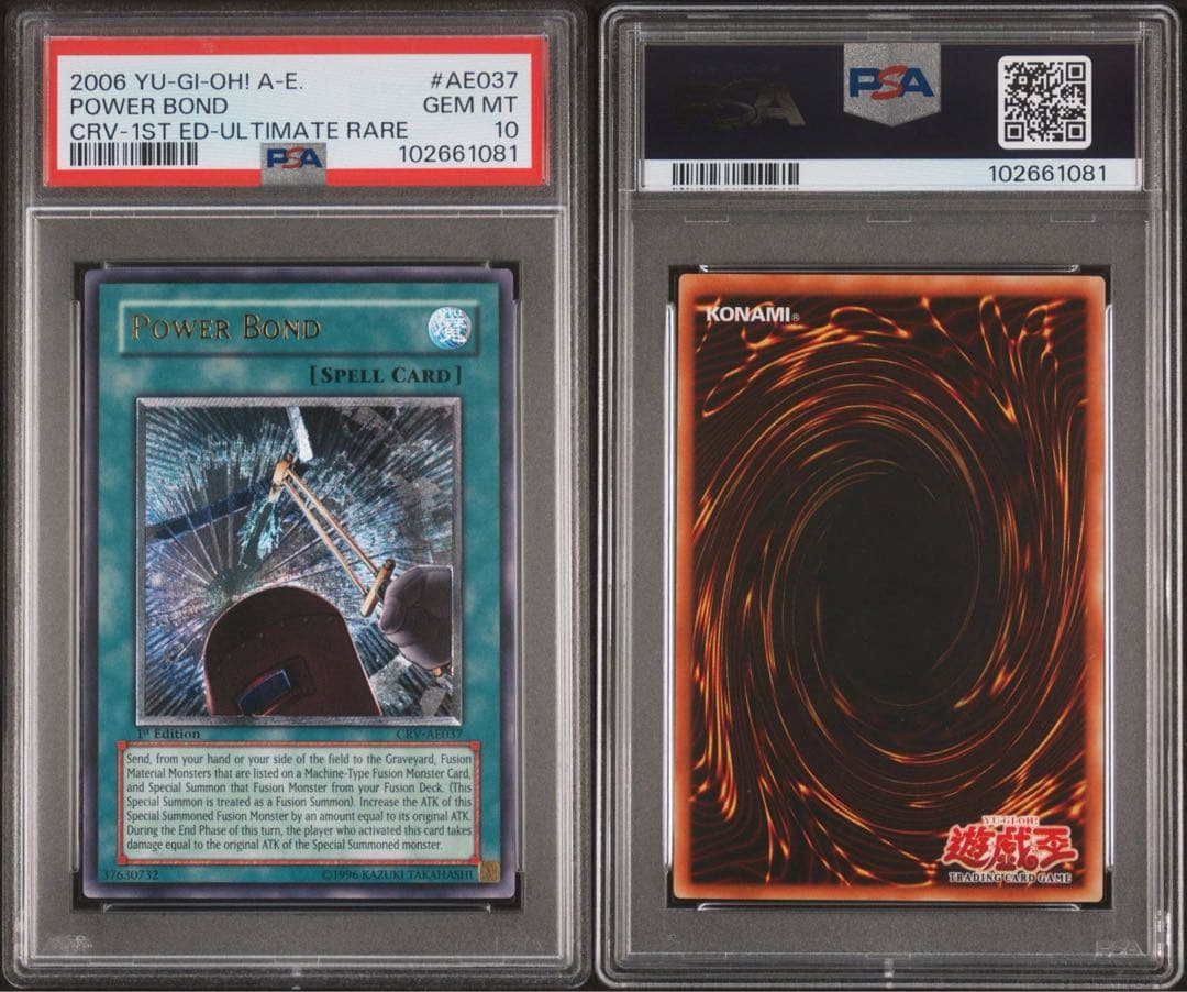 や*た様 遊戯王　パワー・ボンド　旧アジア　レリーフ　PSA10