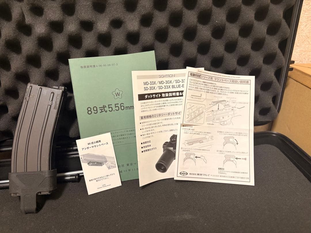 【お買い得】89式小銃(ガスブローバック)