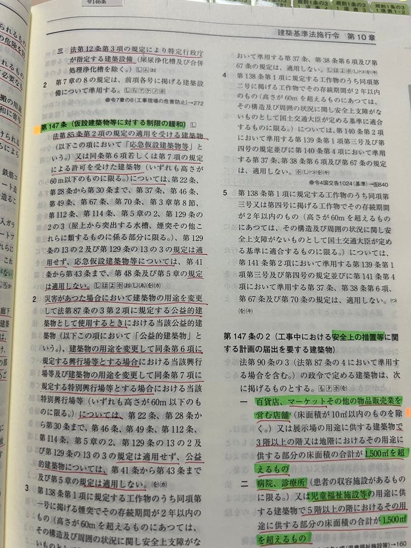 令和7年度 一級建築士 総合資格学院 問題集全科目+法令集+追録セット