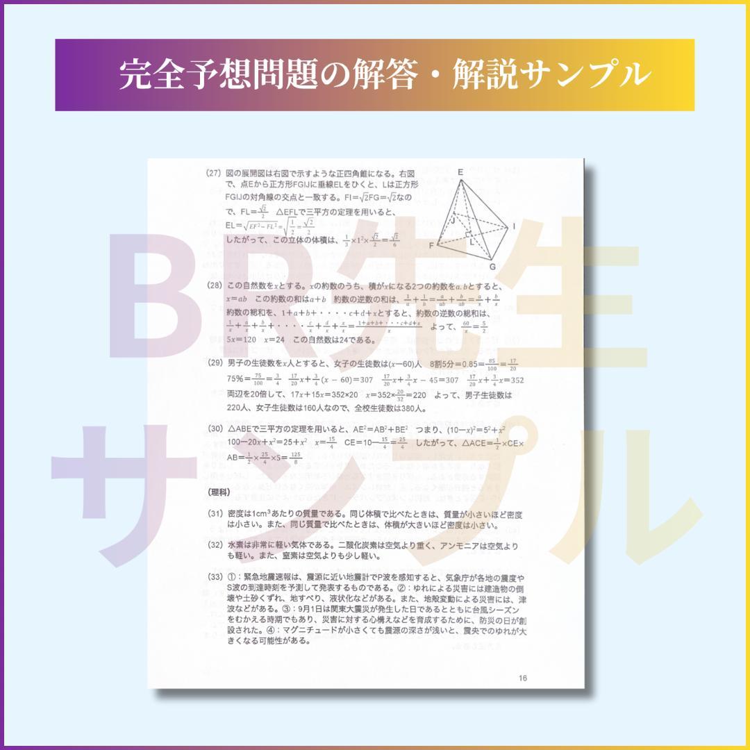 141期ボートレーサー試験完全予想問題第1-10弾［解答＆完全解説付］a