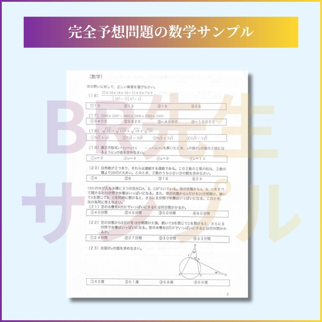 141期ボートレーサー試験完全予想問題第1-10弾［解答＆完全解説付］a