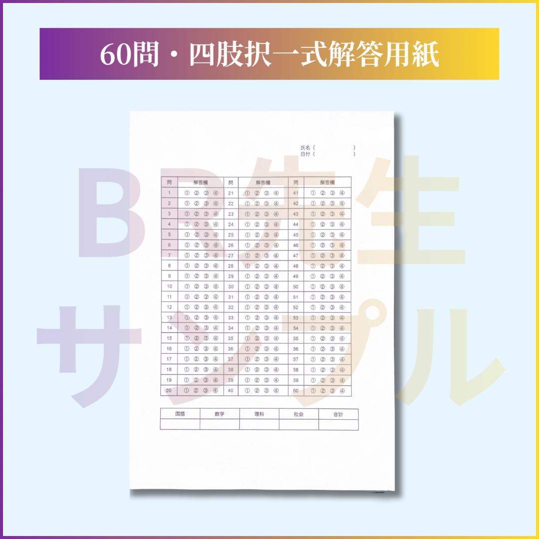 141期ボートレーサー試験完全予想問題第1-10弾［解答＆完全解説付］a