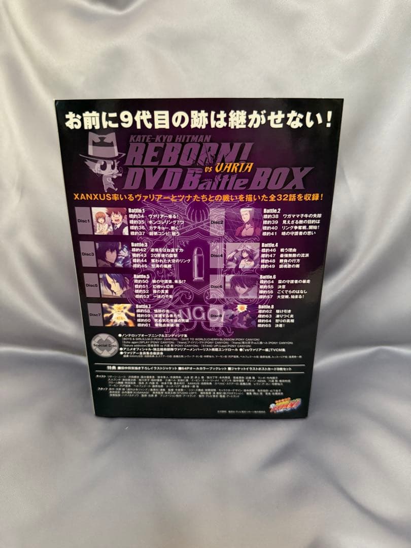 家庭教師ヒットマンREBORN! DVD BOX ヴァリアー編