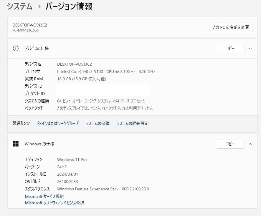 NEC Mate MC-5 ミニPC 第9世代 16GB 256GB