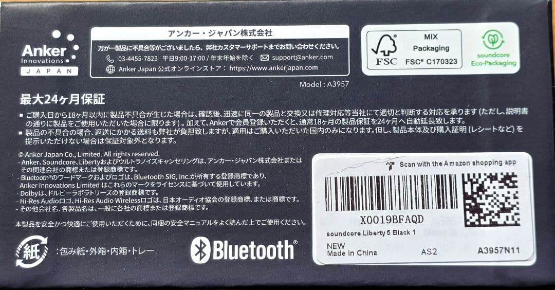 Anker soundcore Liberty 5 (新品未開封)黒