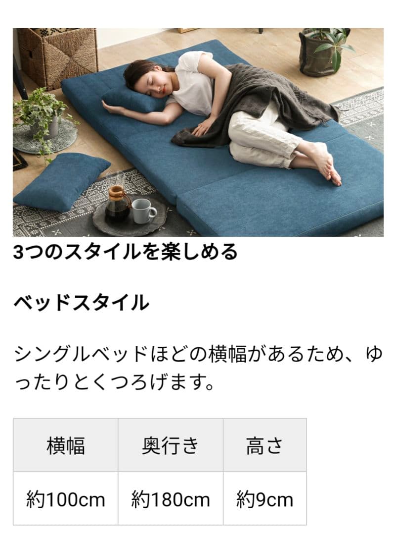 3way ソファベッド（2人掛け）