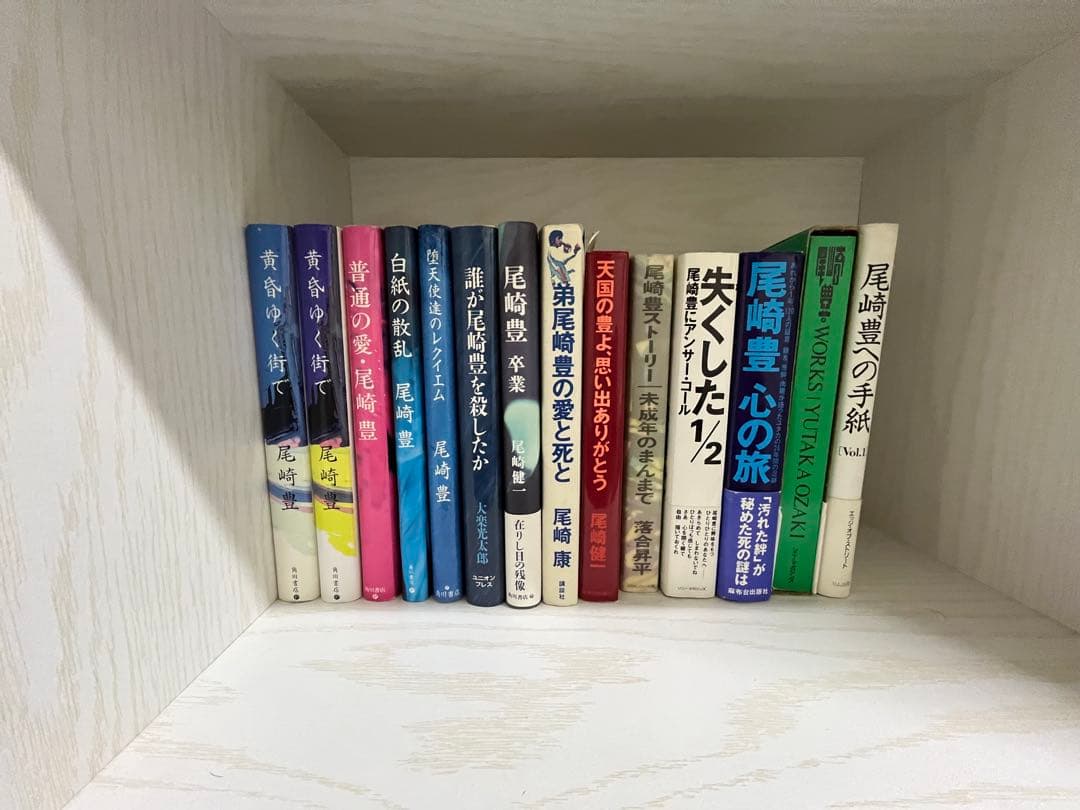 【レア】尾崎豊 文学作品集　まとめ売り