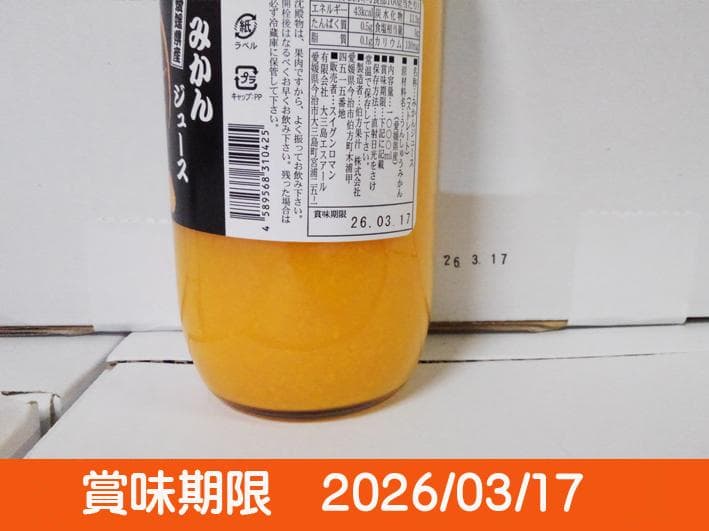 特別・限定販売：特売！濃縮還元してない・みかんジュース1000ｍｌ×12本