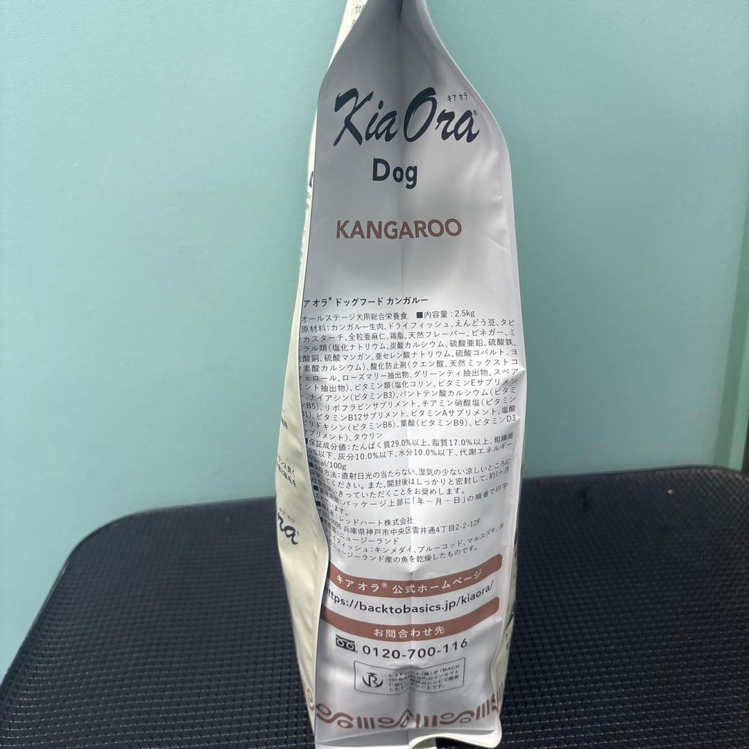 Kia Ora ドッグフード カンガルー 2.5kg