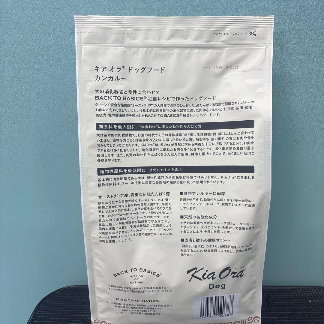 Kia Ora ドッグフード カンガルー 2.5kg