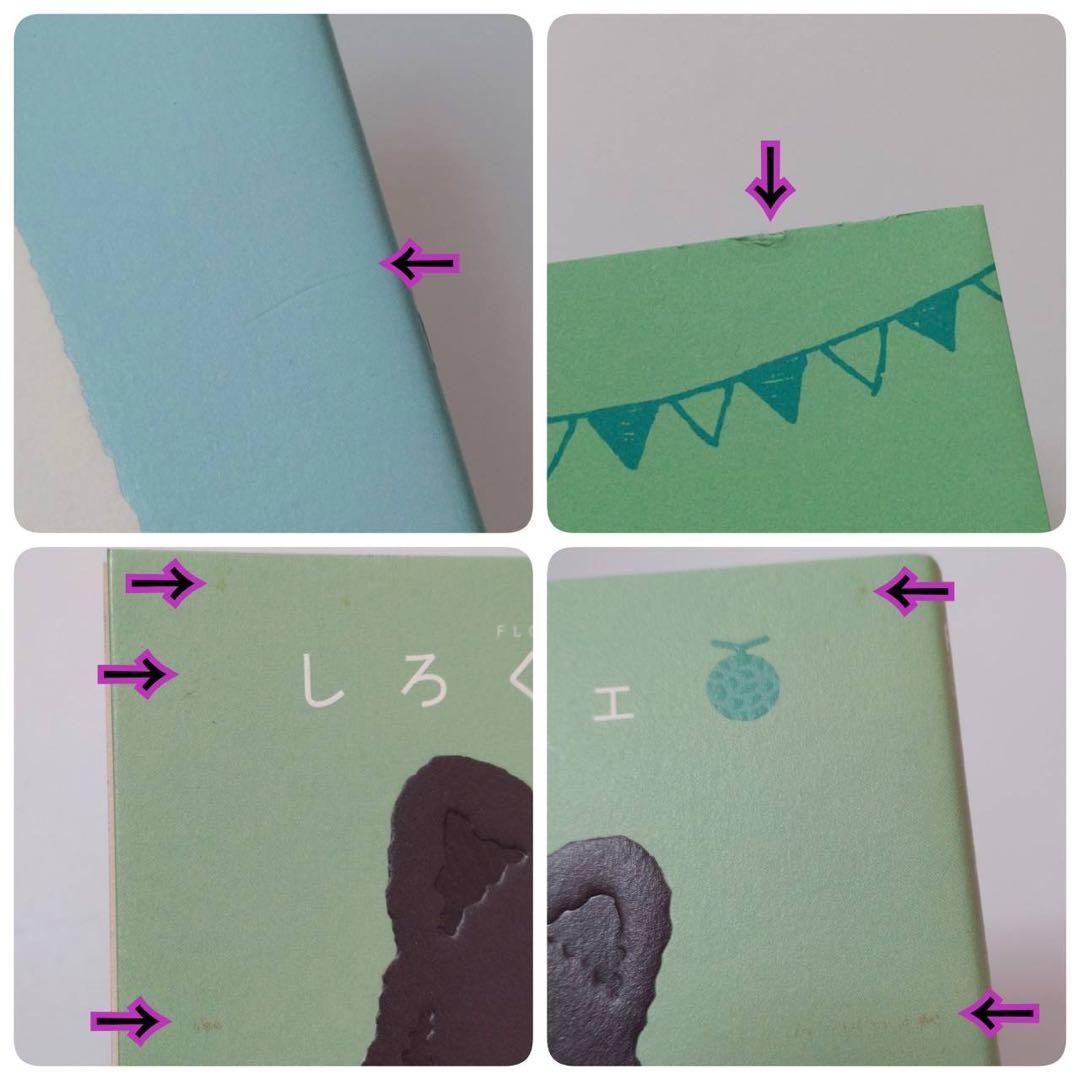 動物大好き！新品！非売品あり！しろくまカフェ コミック・グッズ セット