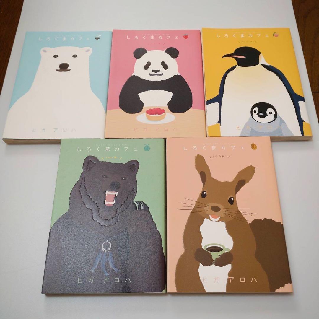 動物大好き！新品！非売品あり！しろくまカフェ コミック・グッズ セット