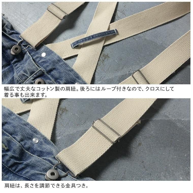 soulberry 　ソウルベリー　サスペンダーなデニムサロペット　水洗い済み