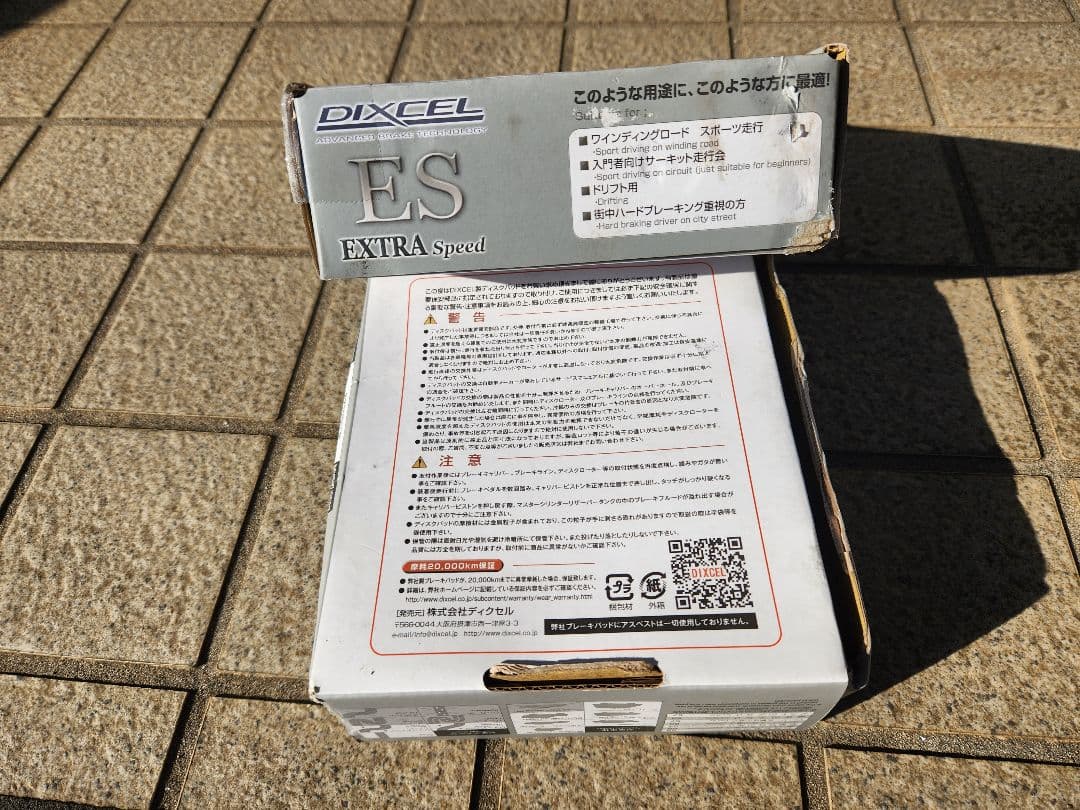 DIXCEL EXTRA Speed ES ブレーキパッド 前後セット