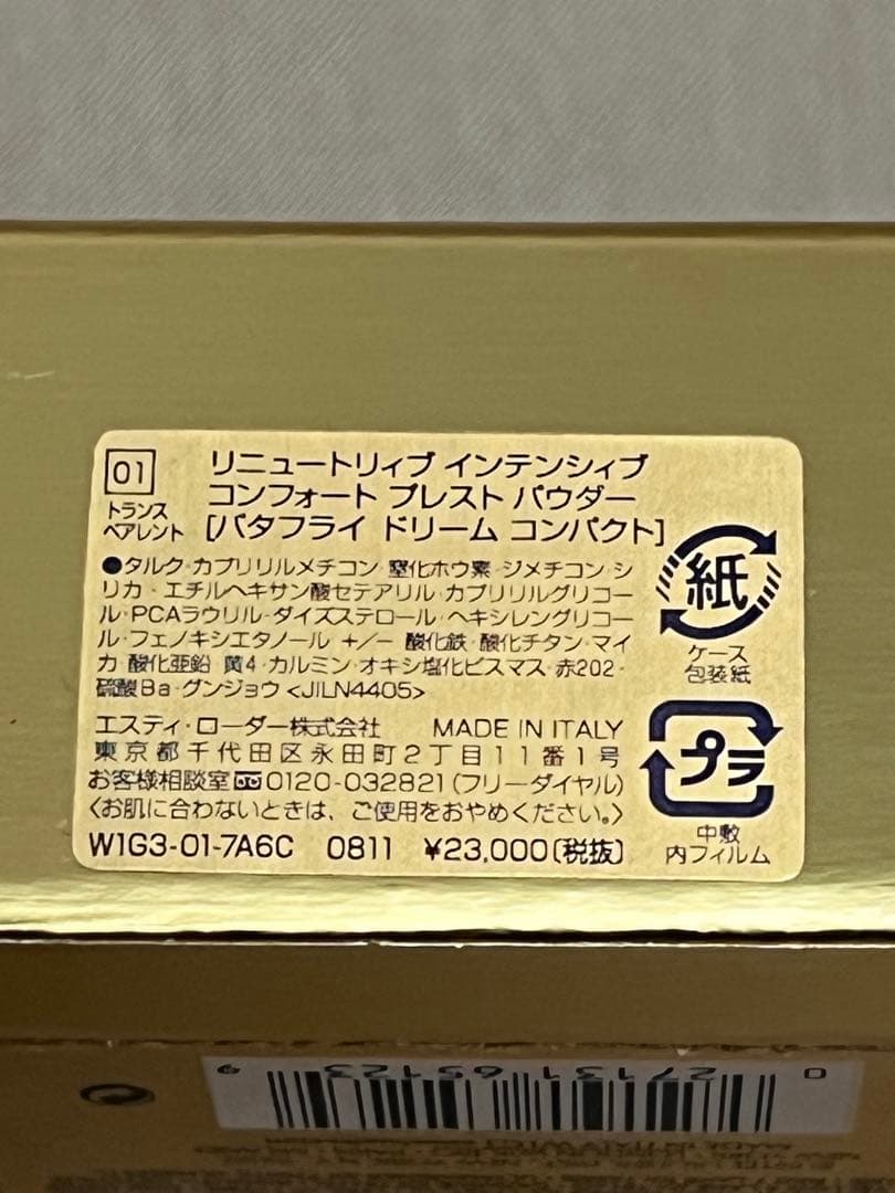 未使用箱付レア❤︎エスティローダー限定蝶モチーフコンパクト❤︎定価23000円