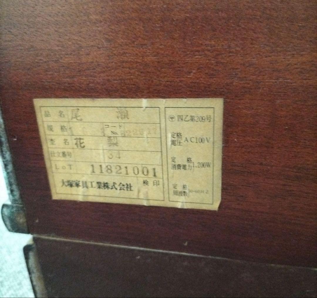 大塚家具　デスク　アンティーク