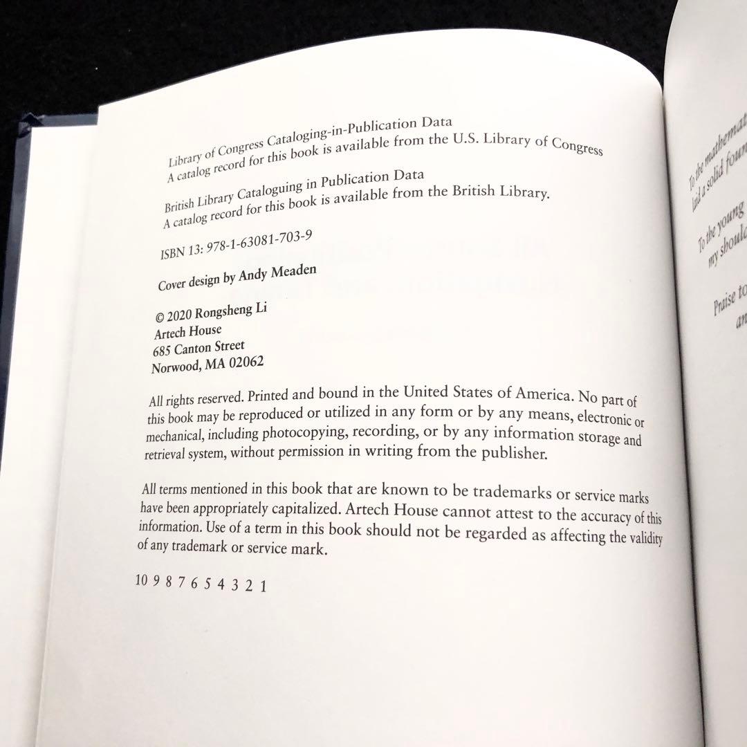 PNT（測位・航法・タイミング）専門書