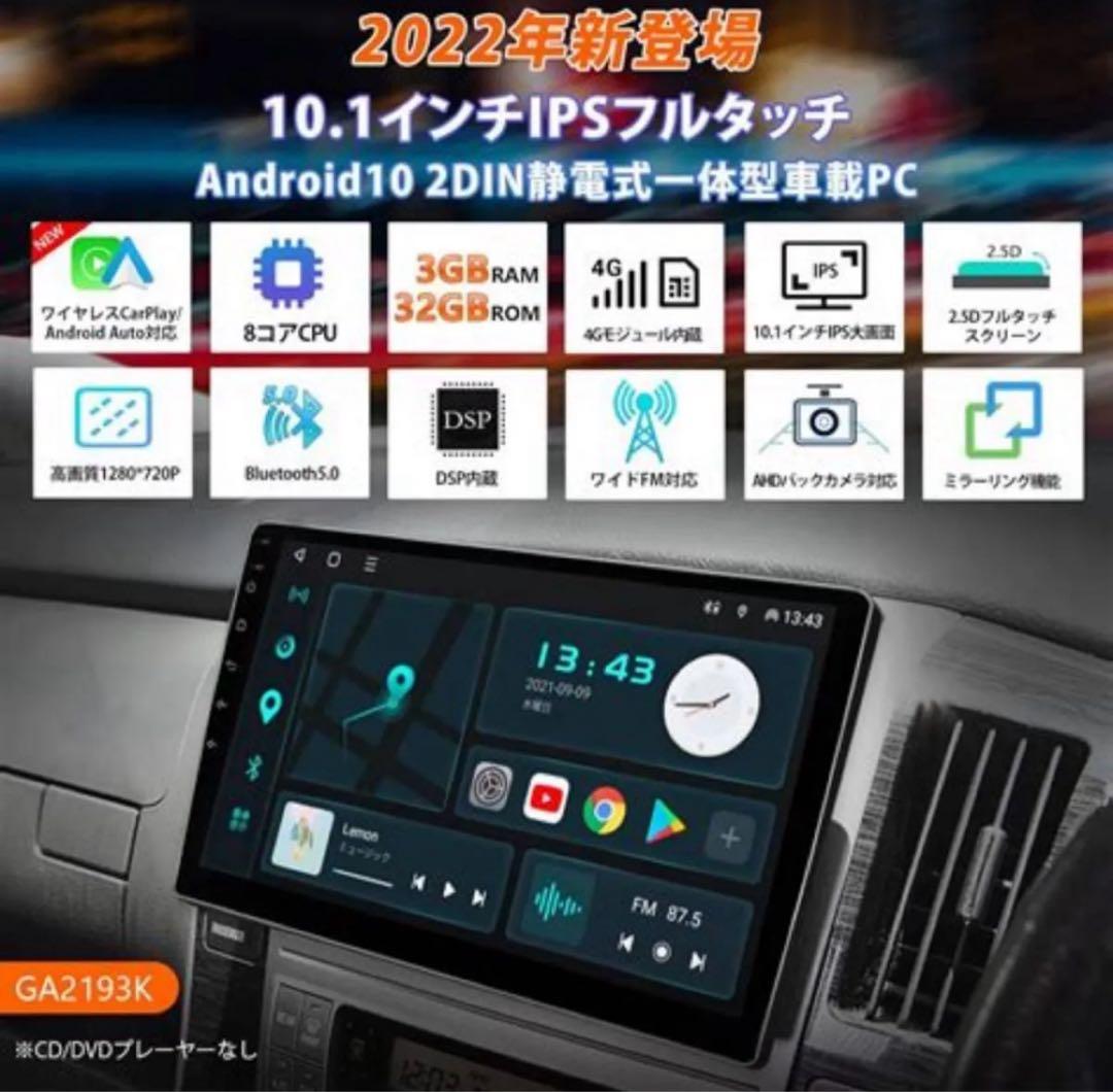 美品 EONON GA2193K 10.1型 Androidナビ BT WiFi