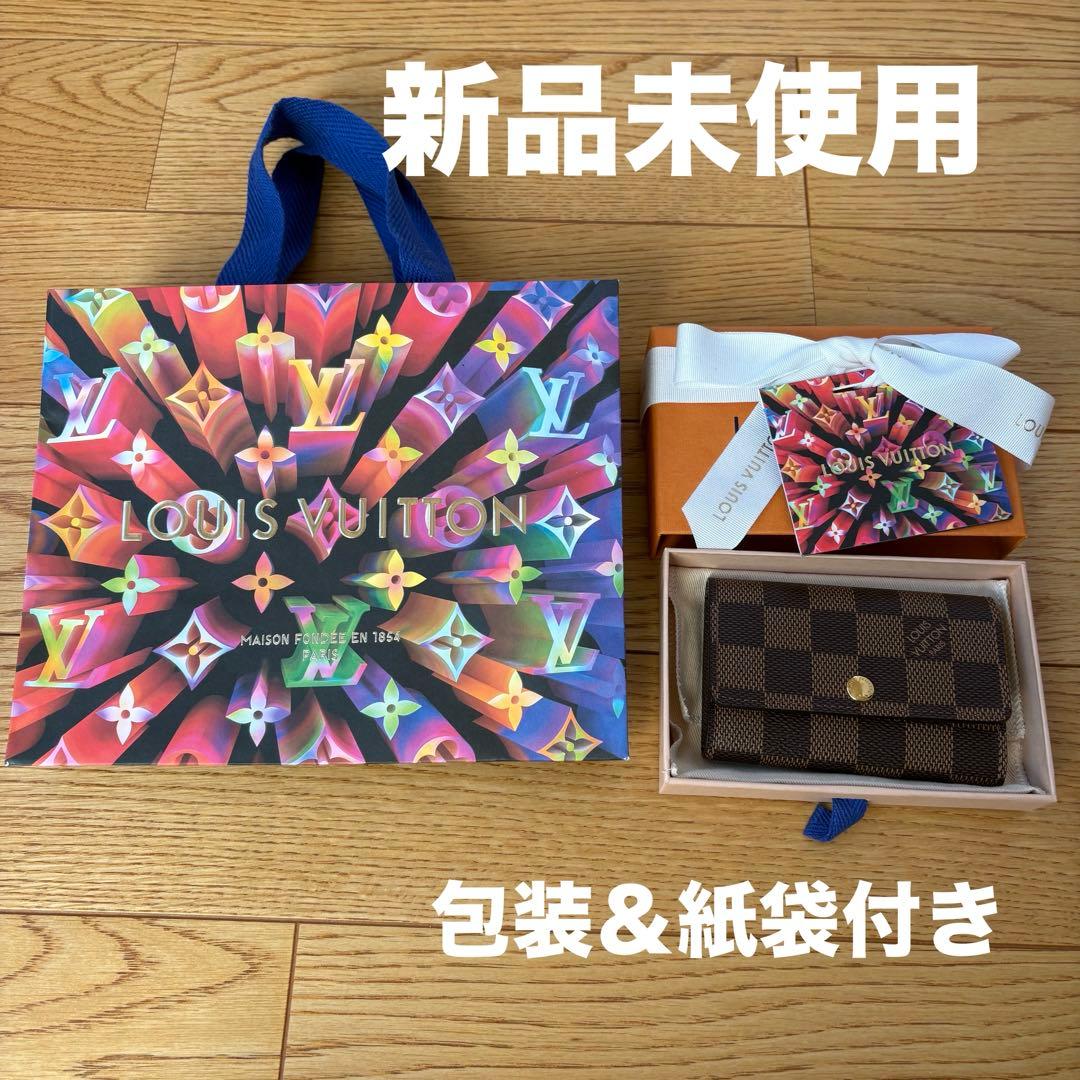 【新品未使用】Louis Vuitton ダミエキーケース　即日発送可能