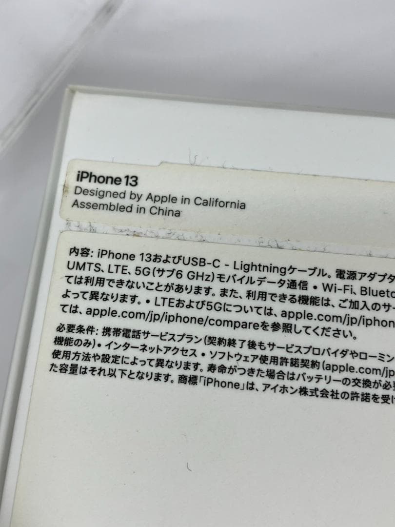 iphone13 128GB バッテリー 71％　A2631　箱付き