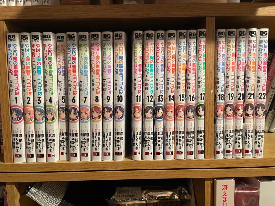 やはり俺の青春ラブコメはまちがっている全巻セット