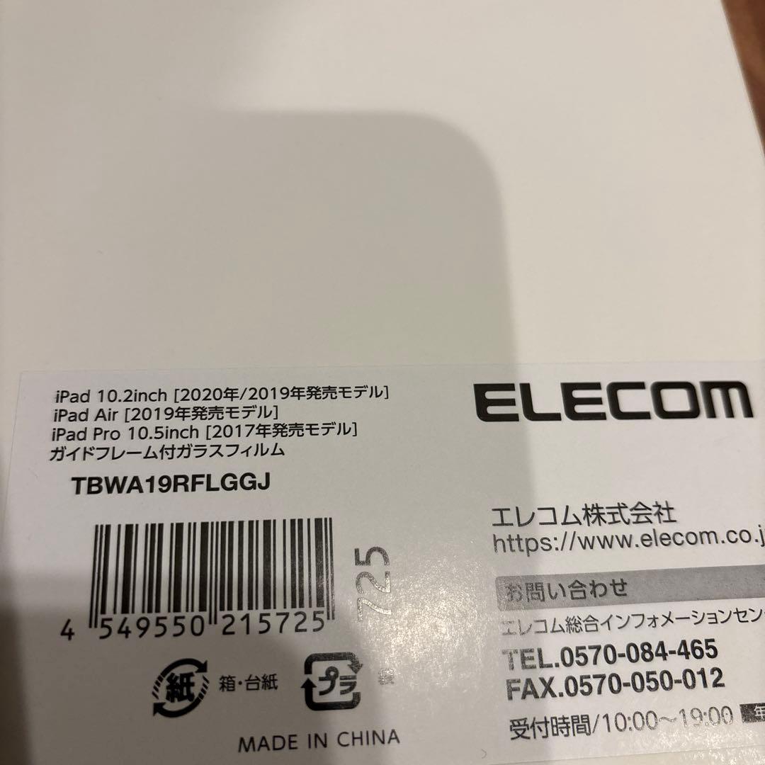 新品未開封　iPad◇第9世代 Wi-Fi 256GB ケース　フイルム付き