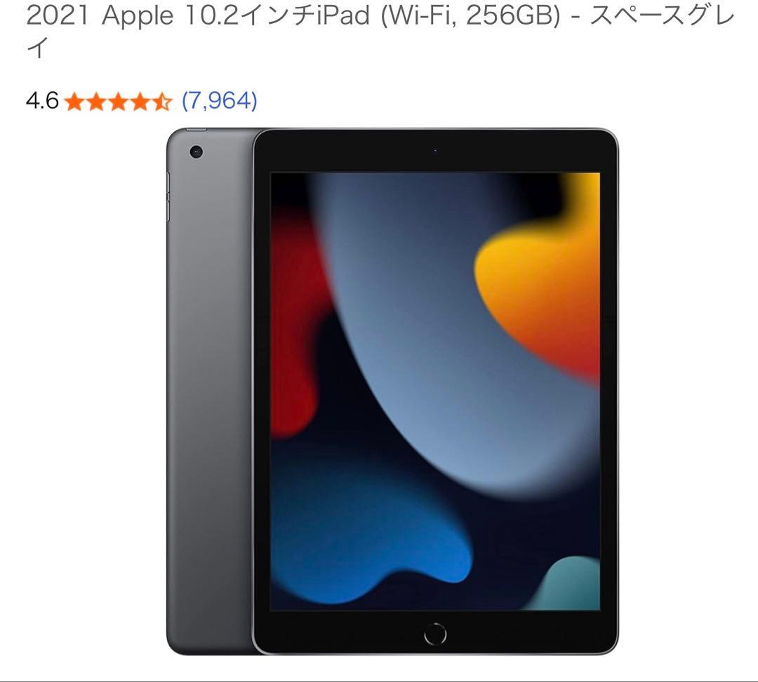 新品未開封　iPad◇第9世代 Wi-Fi 256GB ケース　フイルム付き