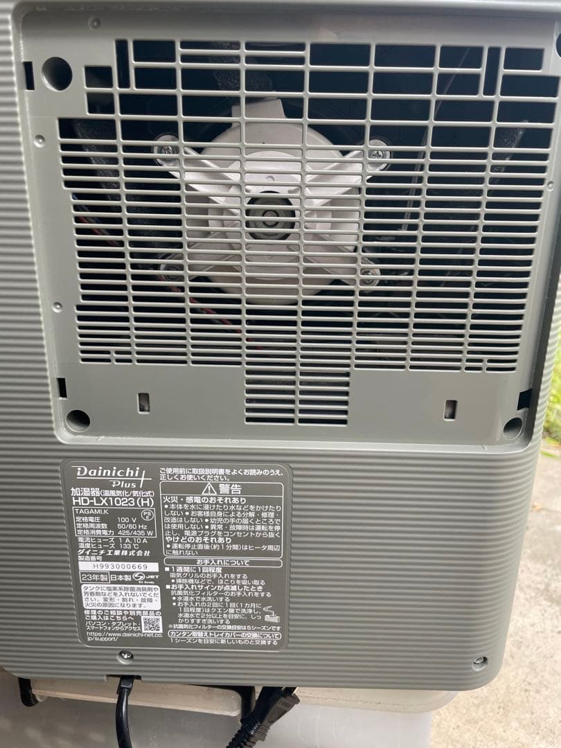 ダイニチ 加湿器 HD-LX1023-H DAINICHI 2029年長期保証付
