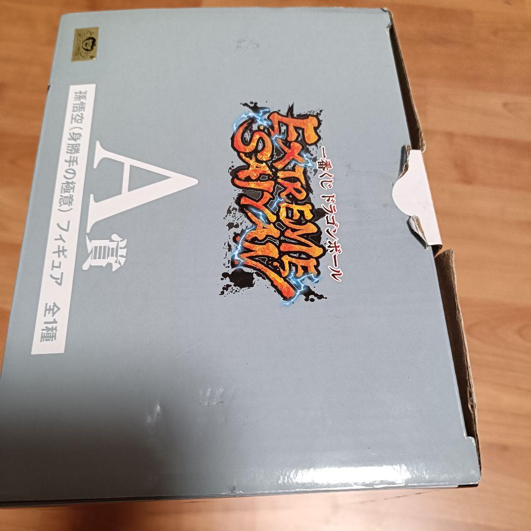 ドラゴンボール 孫悟空 身勝手の極意 A賞 フィギュア