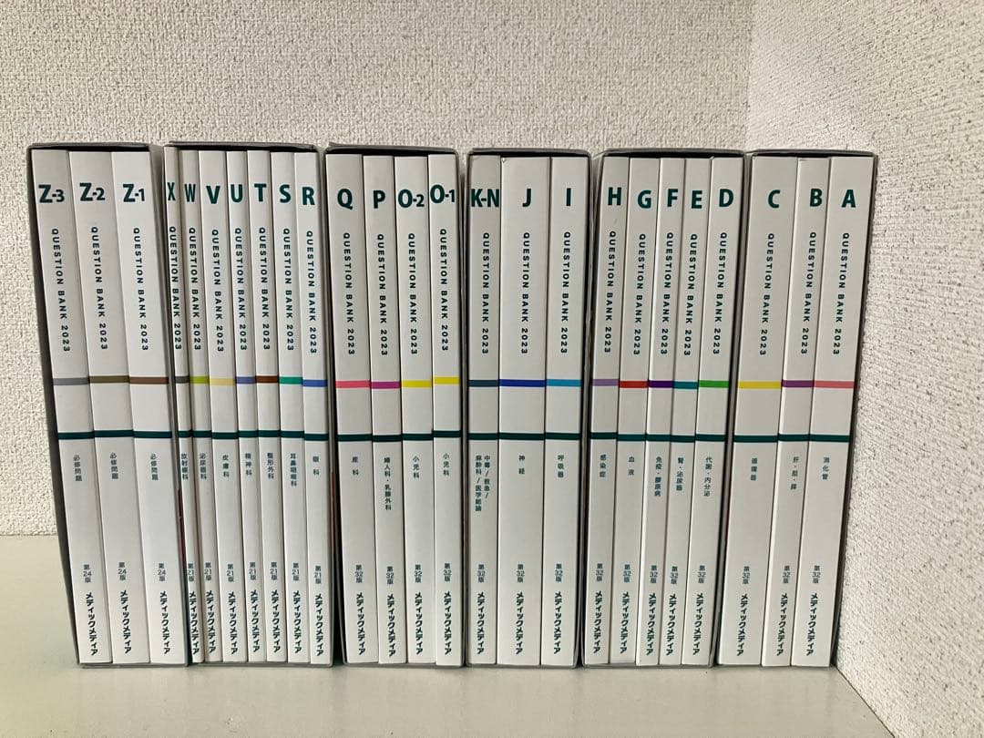 クエスチョンバンク(QB)　イヤーノート　病気がみえる　レビューブック