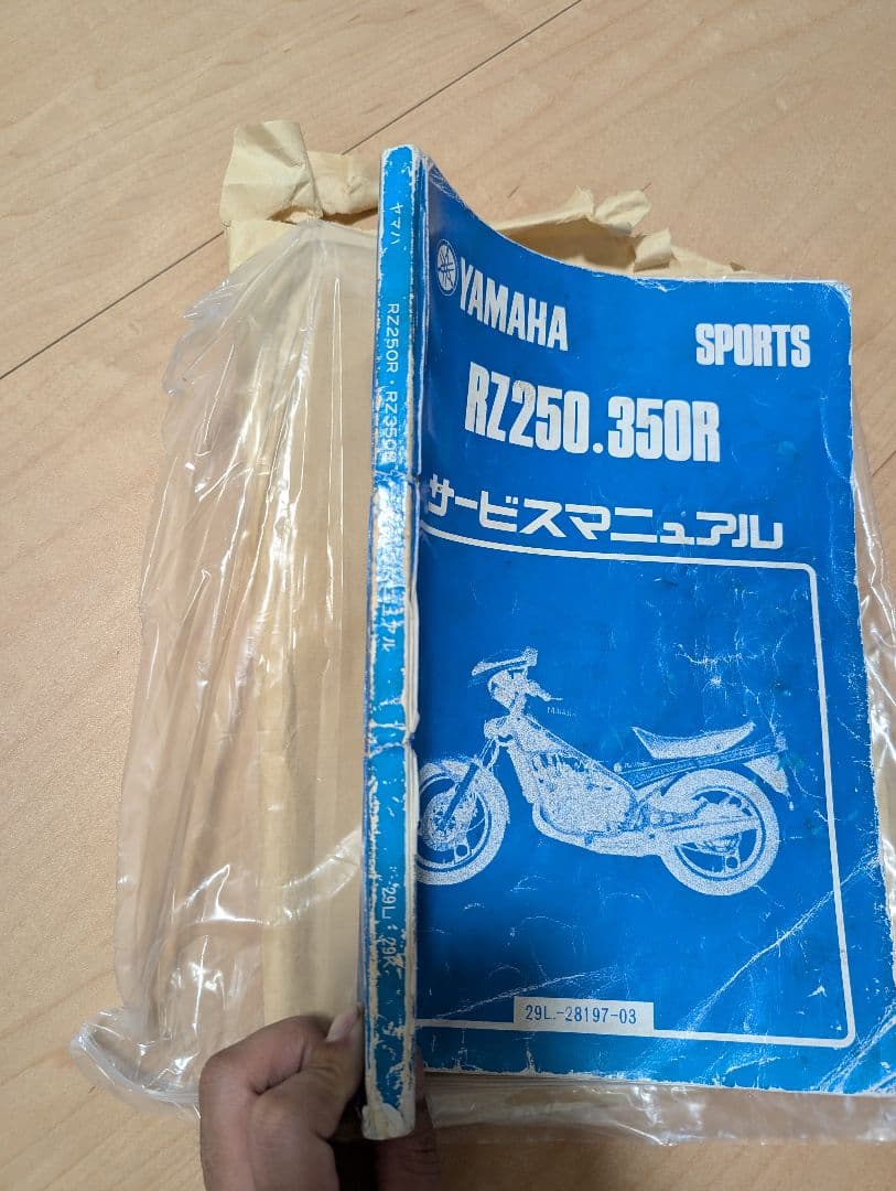 RZ250R RZ350R RZ250RR RZ350RR サービスマニュアル
