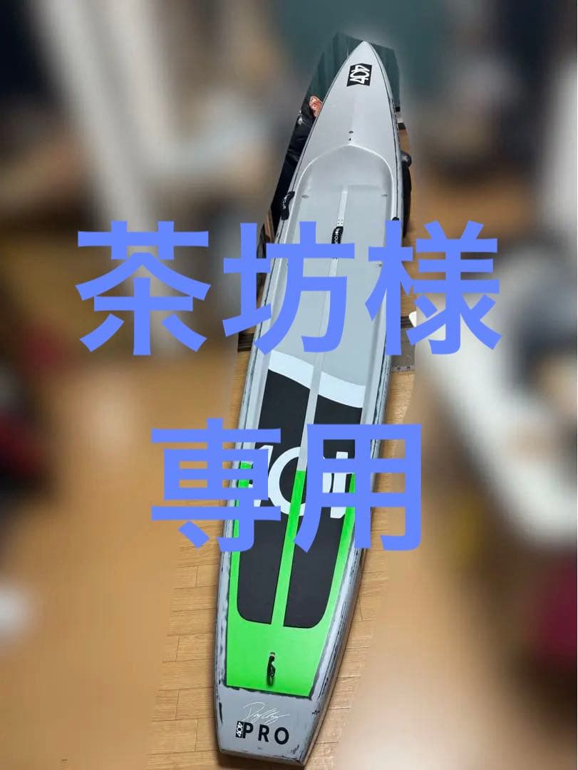 404 LTDⅡ 14.0×23.5 オーシャンSUP！千葉県内は手渡し可能！