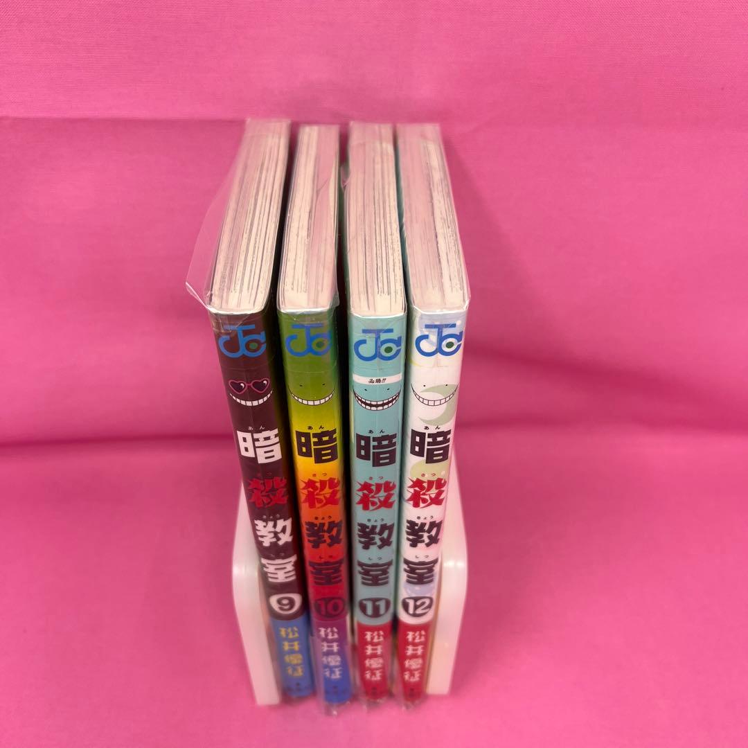 暗殺教室 1〜15巻,17〜21巻