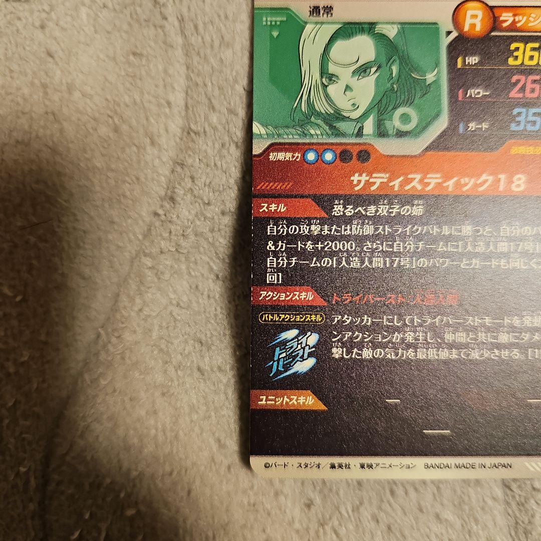 サ*送様 ドラゴンボールダイバーズ セル孫悟飯少年期 トランクス青年期人造人間1