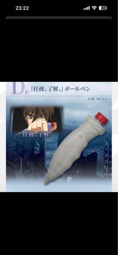 ガンダムW　一番くじ　A B D E賞　5点セット　値引き可