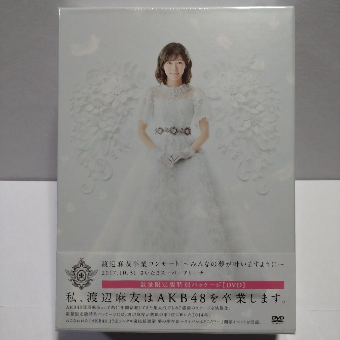 AKB48/渡辺麻友卒業コンサート～みんなの夢が叶いますように～〈初回生産限定…
