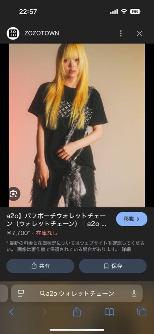 a2o グレー ファー ウォレットチェーン