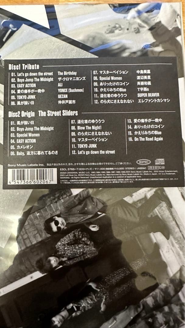 邦楽 On The Street Again -Tribute & Origin