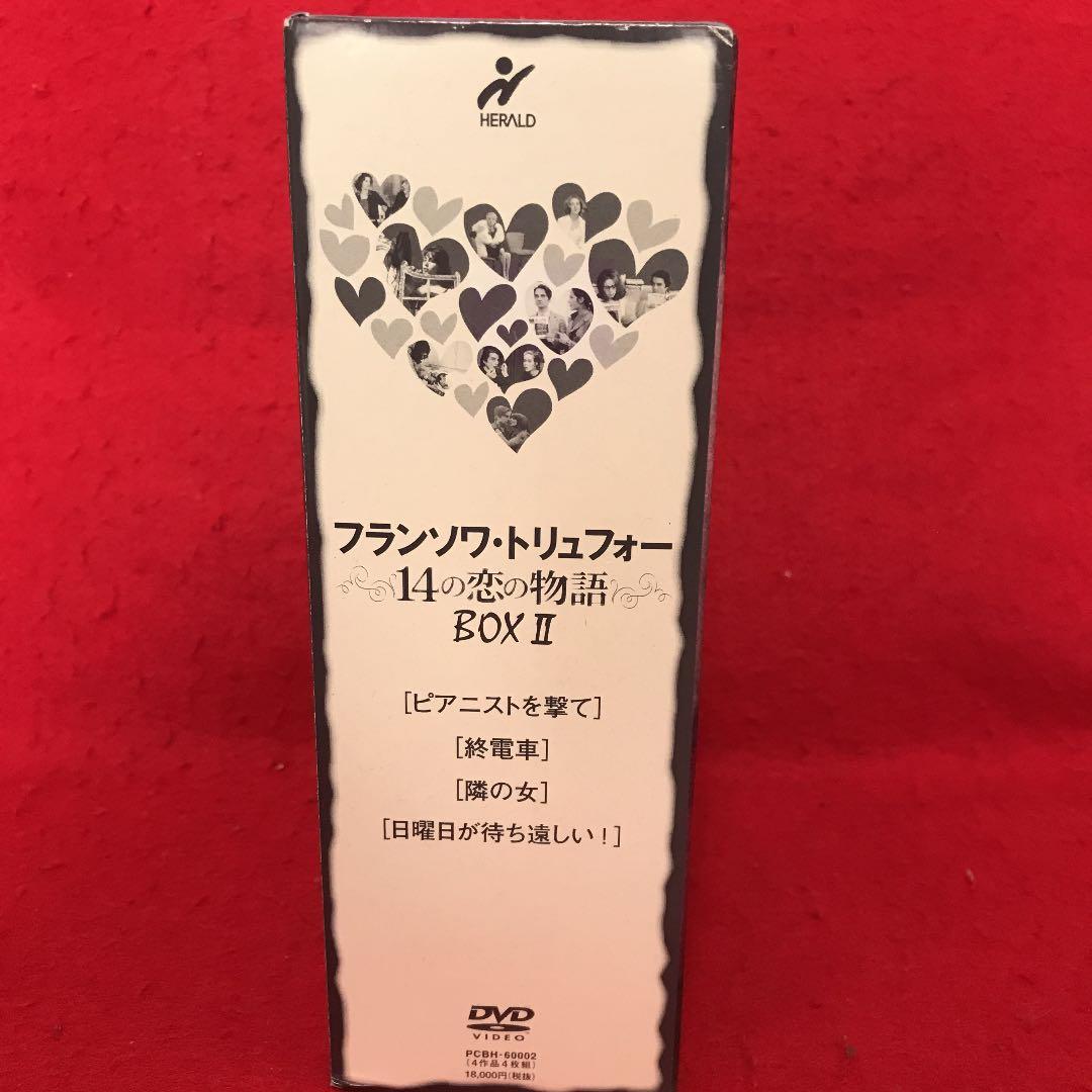 フランソワ・トリュフォー DVD-BOX「14の恋の物語」Ⅱ〈4枚組〉