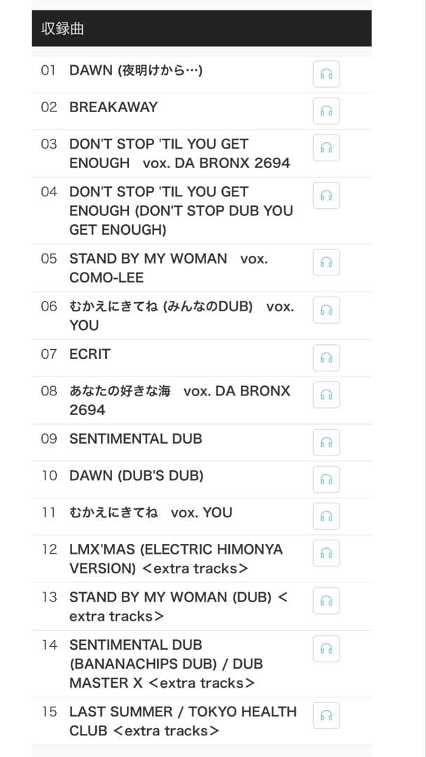 Luv Master X − LMX #1〈Deluxe Edition〉