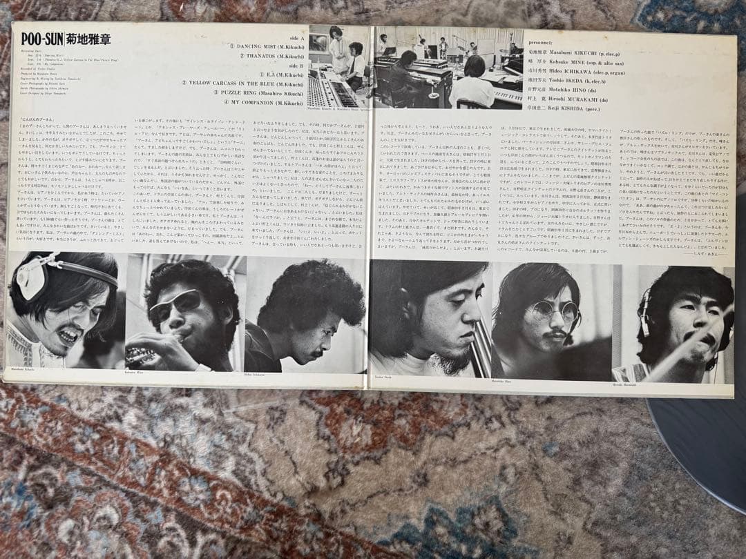 盤美品　和ジャズ　サイン入り　山本剛　菊地雅章　TBM-37 POO SUN