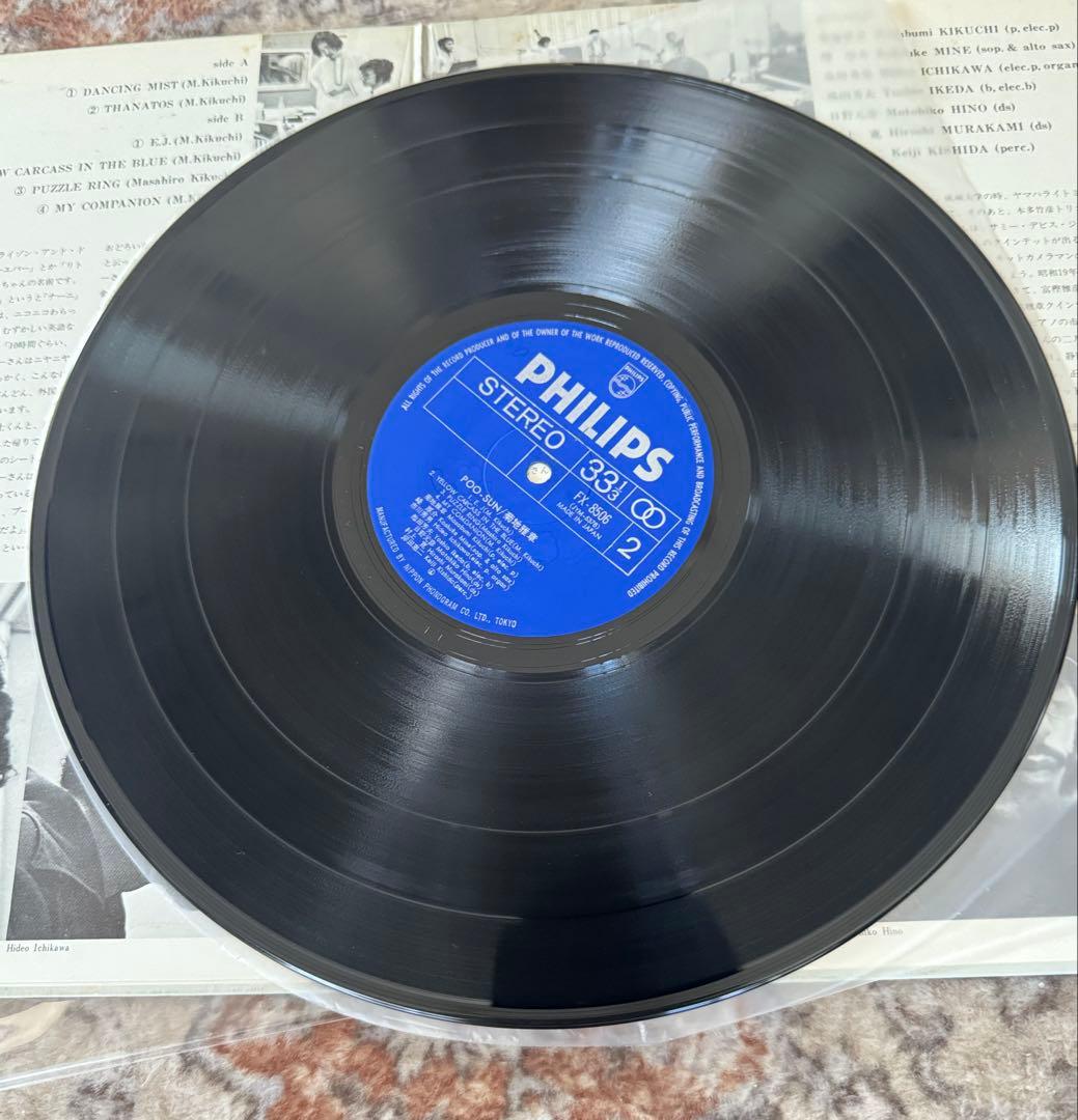 盤美品　和ジャズ　サイン入り　山本剛　菊地雅章　TBM-37 POO SUN