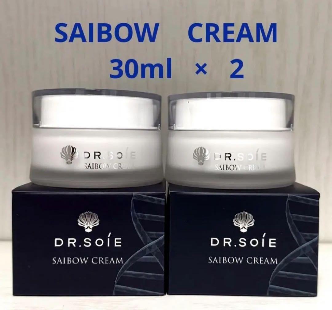 ドクターソワ　SAIBOWクリーム 30g 2個セット