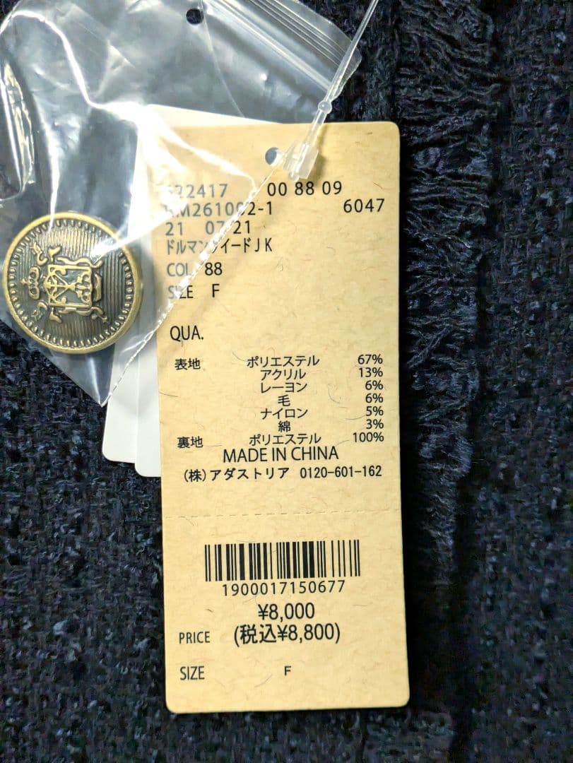 【studio CLIP】ドルマンツイードジャケット ネイビー